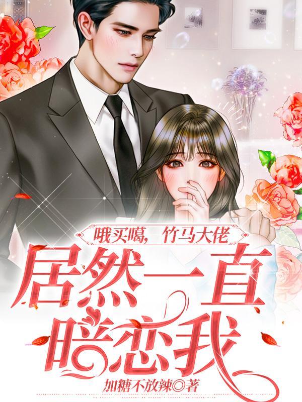 林羽江顏?zhàn)钚抡鹿?jié)，命運(yùn)的交織與情感的升華