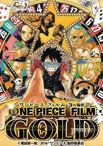 海賊王最新劇場版，探索未知的冒險篇章