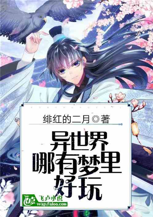葉辰夏若雪最新章節目錄——探尋奇幻世界的神秘之旅