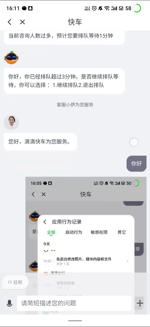 滴滴最新消息，引領(lǐng)出行變革的新動(dòng)態(tài)