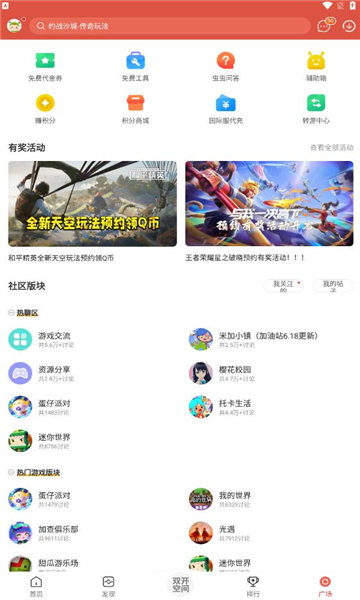 蟲(chóng)蟲(chóng)助手最新版，一站式數(shù)字化助手的新時(shí)代魅力