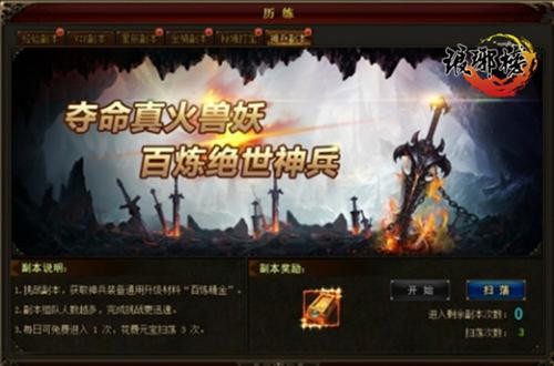 蘇銳最強狂兵最新章節，熱血狂潮再起