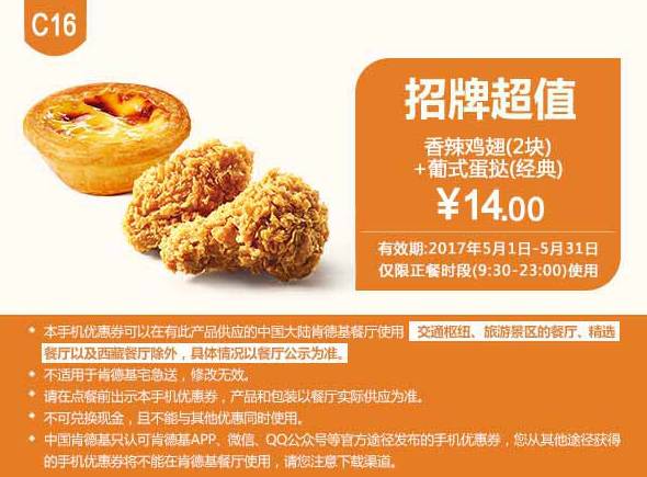 肯德基最新優(yōu)惠券，掀起新一輪美食狂歡潮