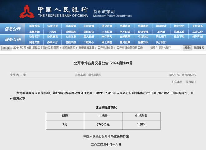 日本央行最新消息，政策動向與市場反應(yīng)
