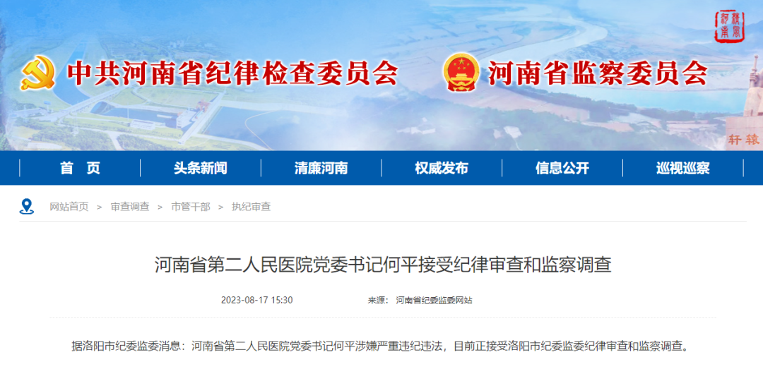 醫院反腐最新消息，重塑醫療行業的清廉形象