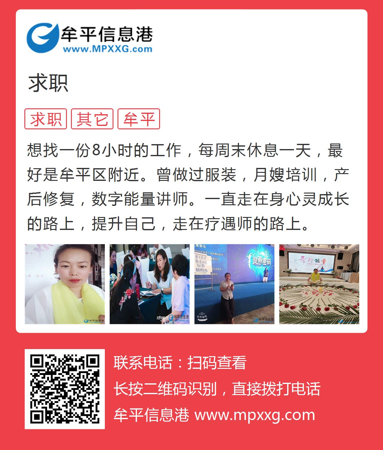 平原信息港最新招聘動態及其影響