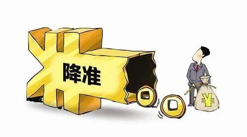 央行降準最新消息，影響與前景分析