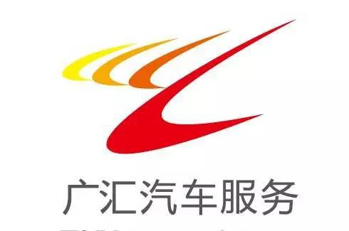廣匯汽車最新消息綜述，引領行業變革，持續創新前行