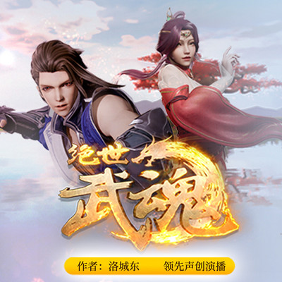 絕世武魂最新章節，熱血澎湃的冒險之旅