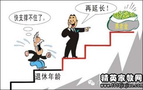 最新退休年齡規定出臺，社會變革中的挑戰與機遇
