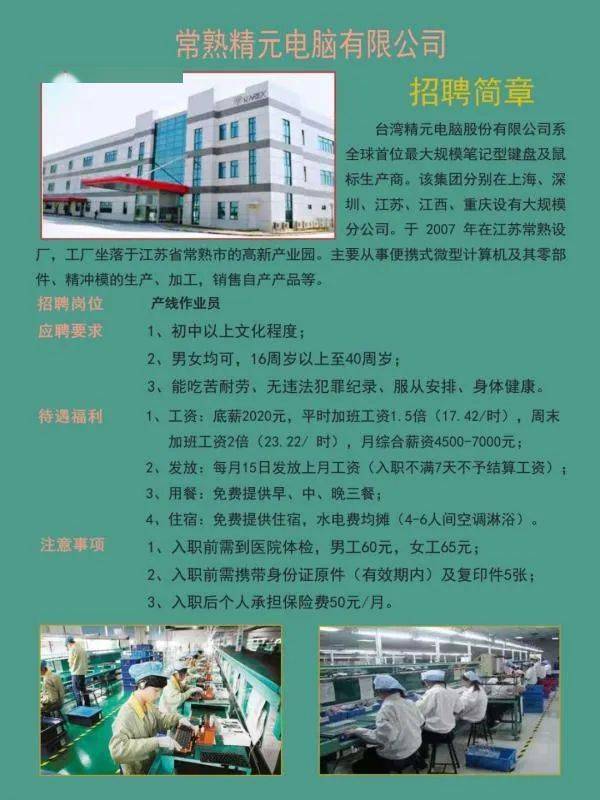 電子廠最新招聘信息全面更新，眾多崗位等你來挑戰