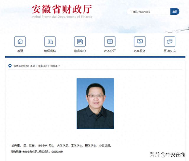 安徽最新人事任免動態