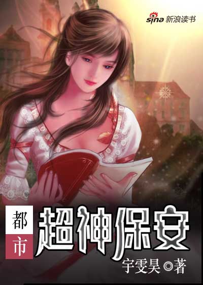 超級保安在都市羅軍最新章節，英雄崛起與都市風云變幻